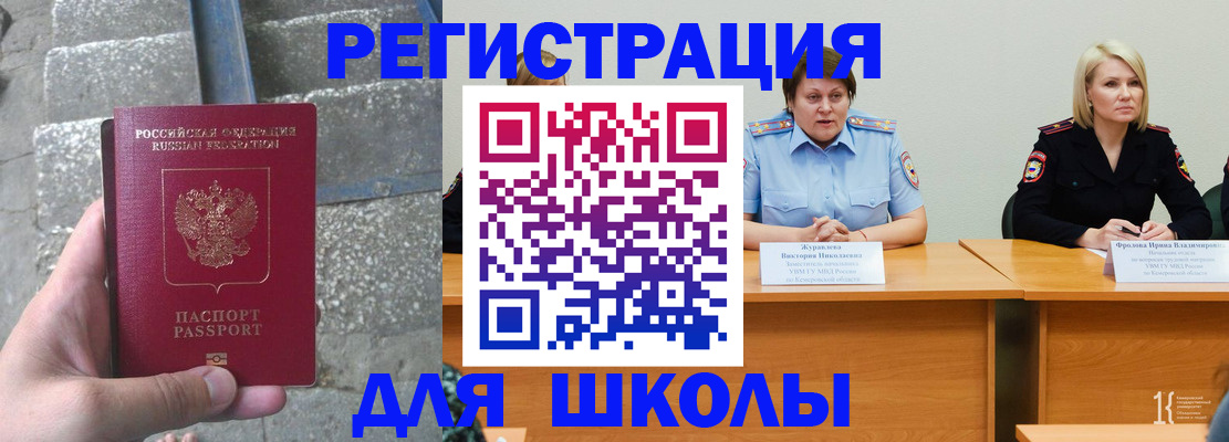 купить прописку в Луге