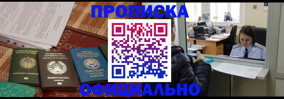 временная регистрация адрес в Луге