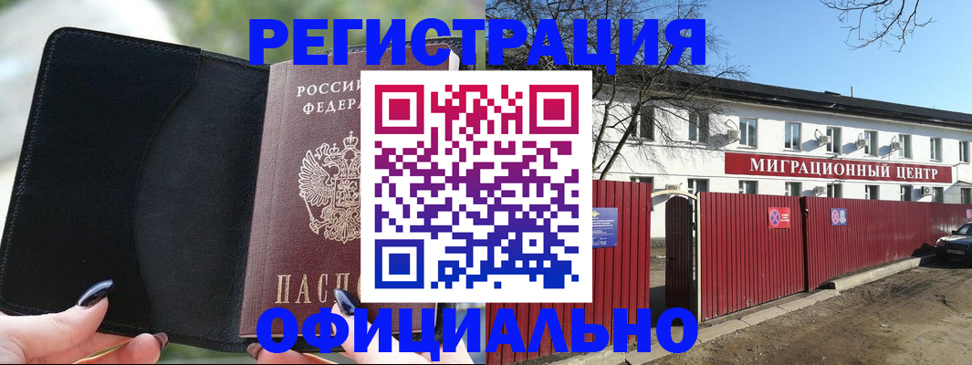 регистрация в Луге